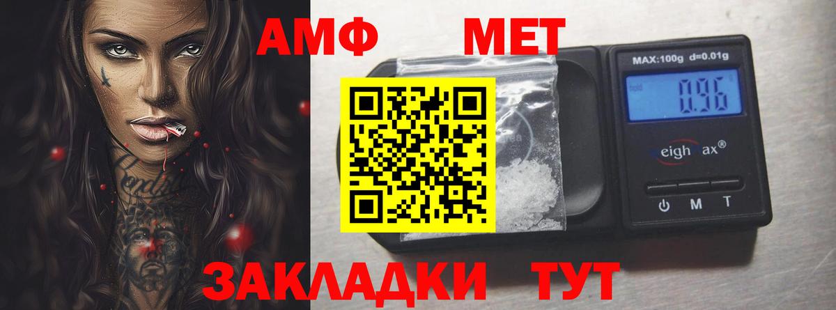 Amphetamine 98%  Вход с VPN  АМФ  Amphetamine  Санкт-Петербург 