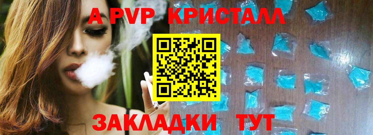 А ПВП СК КРИС  Alpha-PVP  как найти наркотики  Санкт-Петербург  Alpha PVP СК 