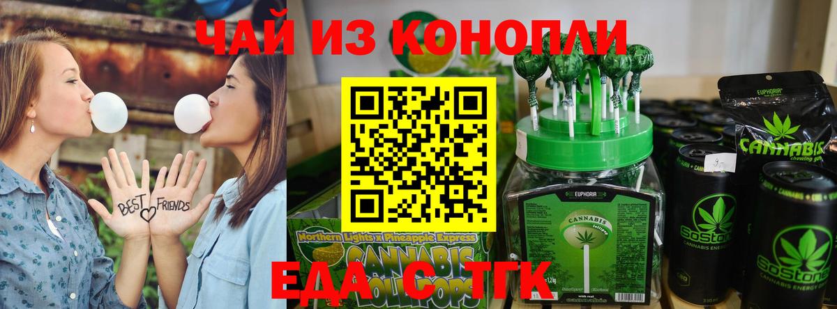 Cannafood марихуана  Вход с VPN  Санкт-Петербург 