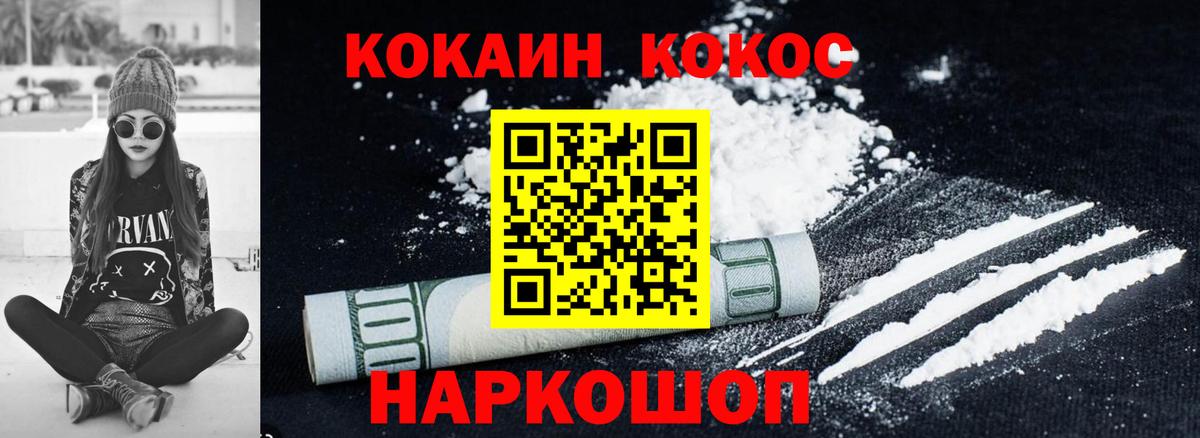 Cocaine 97%  Санкт-Петербург 