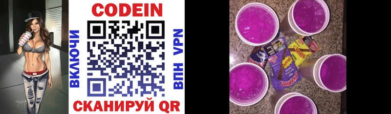 Codein Purple Drank  Санкт-Петербург 