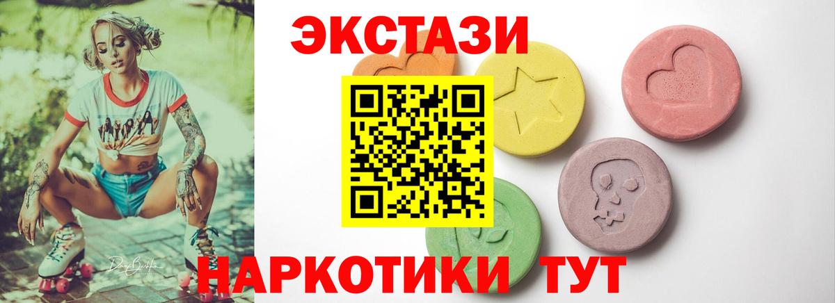 ЭКСТАЗИ 300 mg  Экстази  Вход с VPN  Санкт-Петербург  Экстази 280мг 