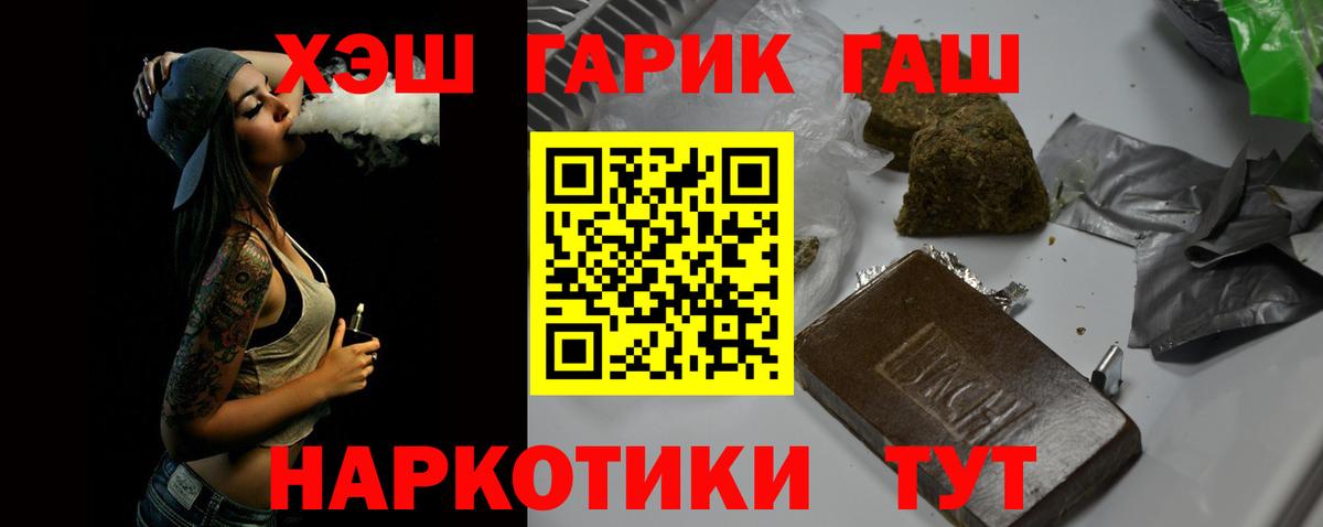 ГАШ гашик Санкт-Петербург