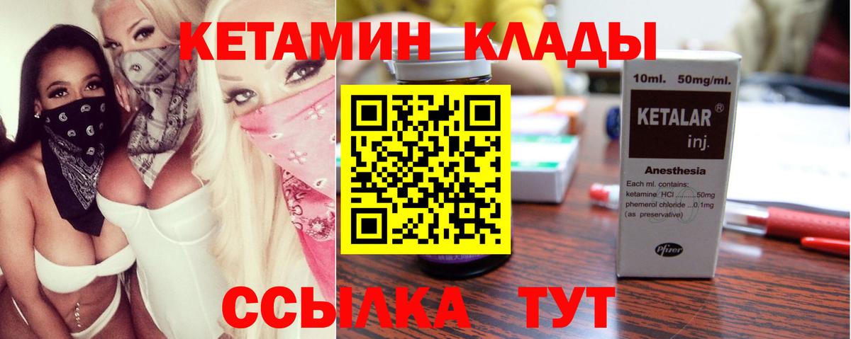 Кетамин VHQ  Вход с VPN  КЕТАМИН VHQ  Санкт-Петербург 