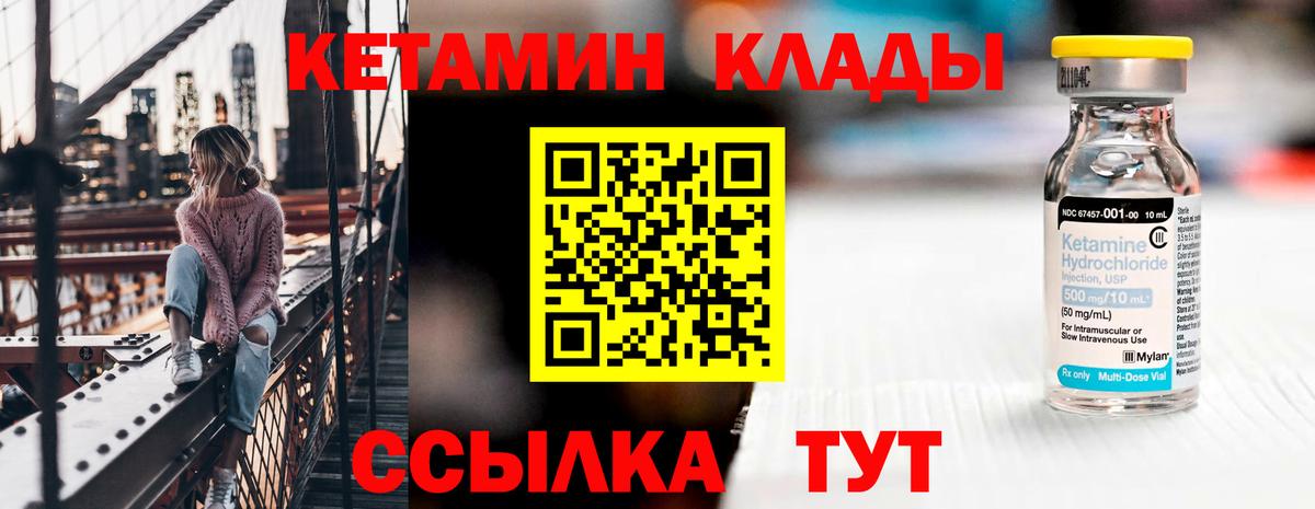 КЕТАМИН ketamine Санкт-Петербург