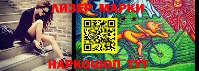 марки nbome Бийск