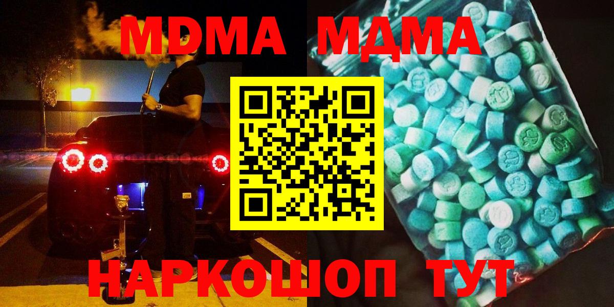 МДМА  Санкт-Петербург  МДМА молли  MDMA VHQ 