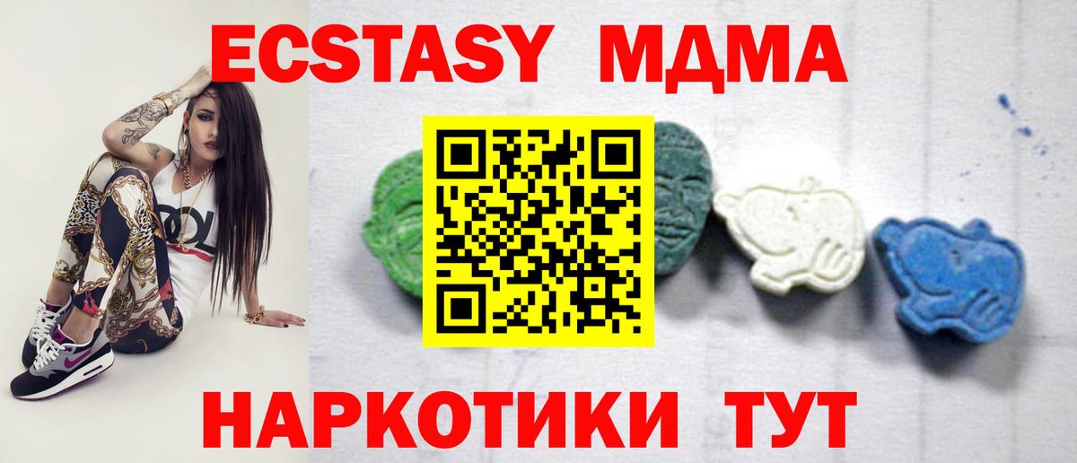 МДМА молли  Вход с VPN  Санкт-Петербург  MDMA VHQ 