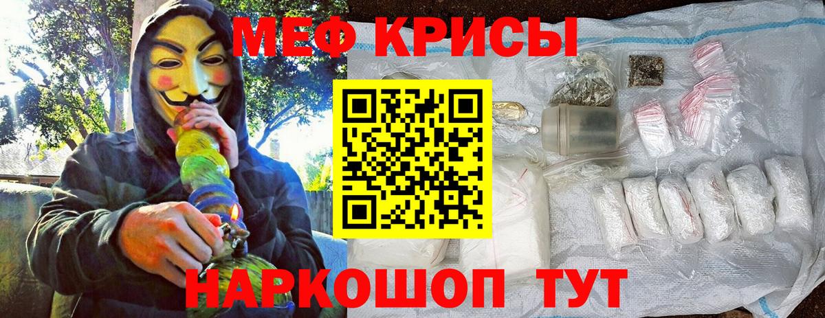 МЕФ  МЕФ  Вход с VPN  Санкт-Петербург  Мефедрон mephedrone  МЕФ кристаллы 