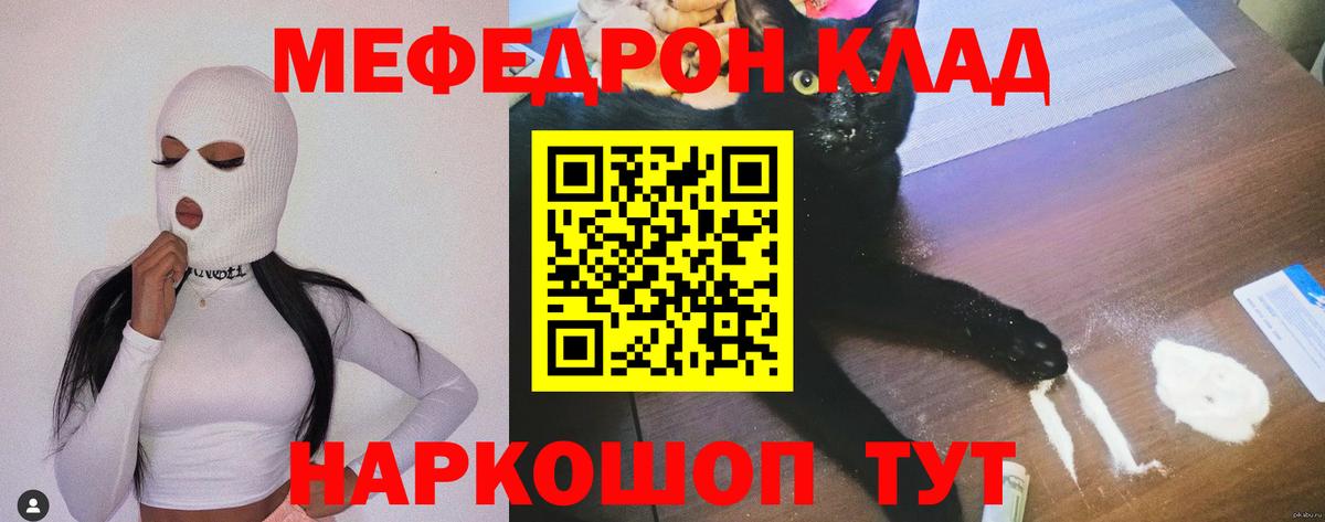 Мефедрон мука Санкт-Петербург