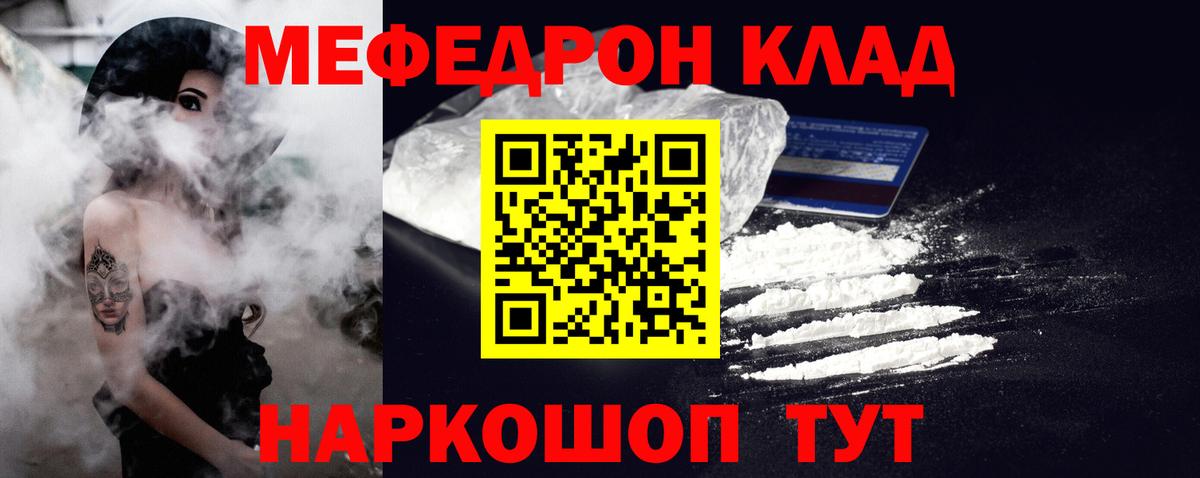 Меф кристаллы Санкт-Петербург