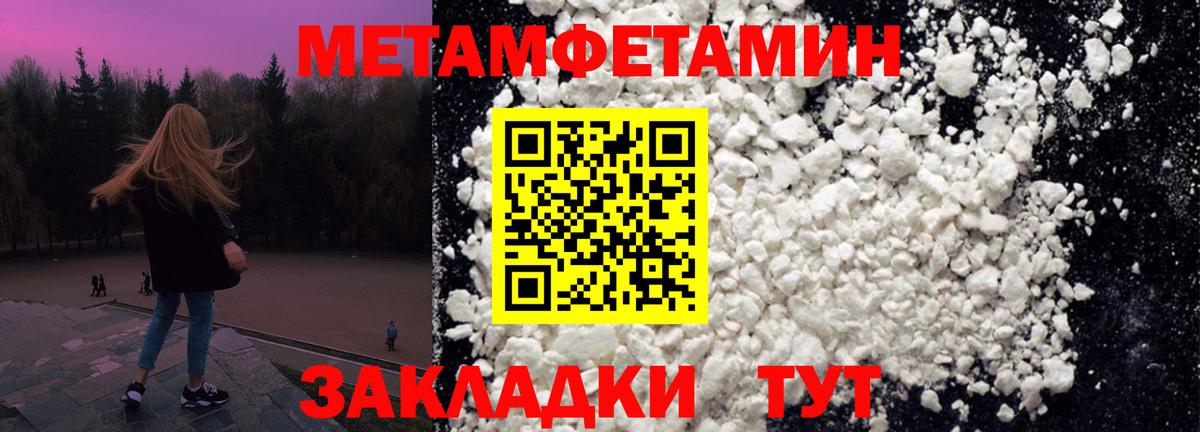 Санкт-Петербург  МЕТАМФЕТАМИН винт  Вход с VPN 