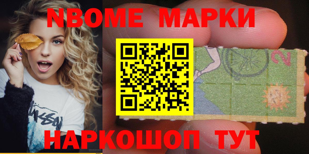 Санкт-Петербург  Марки N-bome 1,8мг  Вход с VPN 