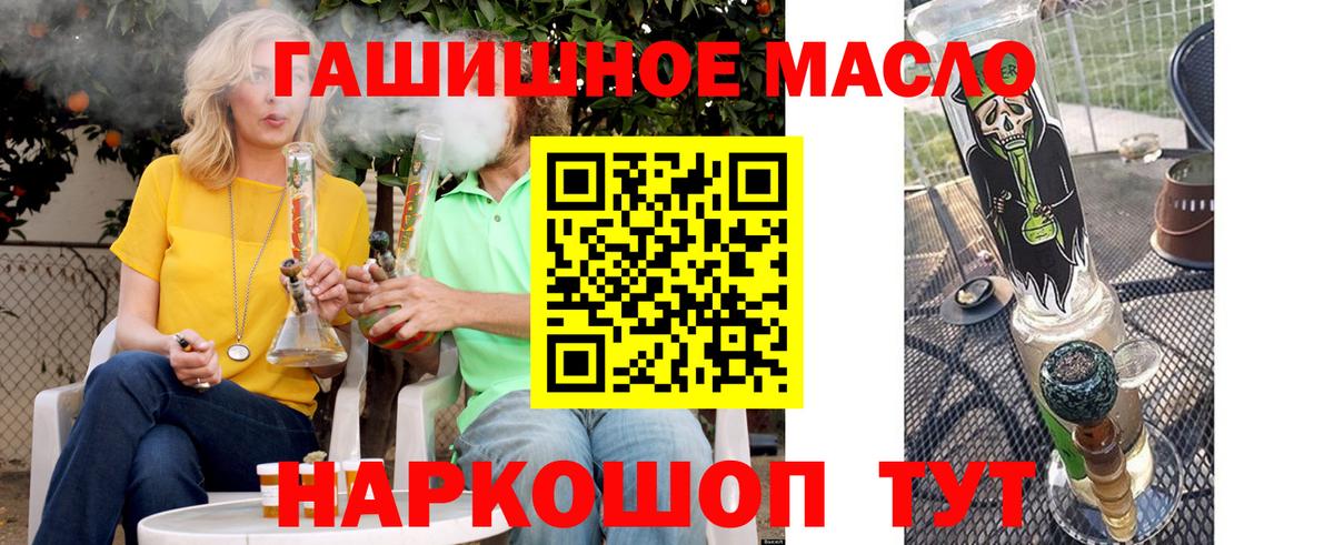 ТГК THC oil  купить   ТГК вейп  Санкт-Петербург 