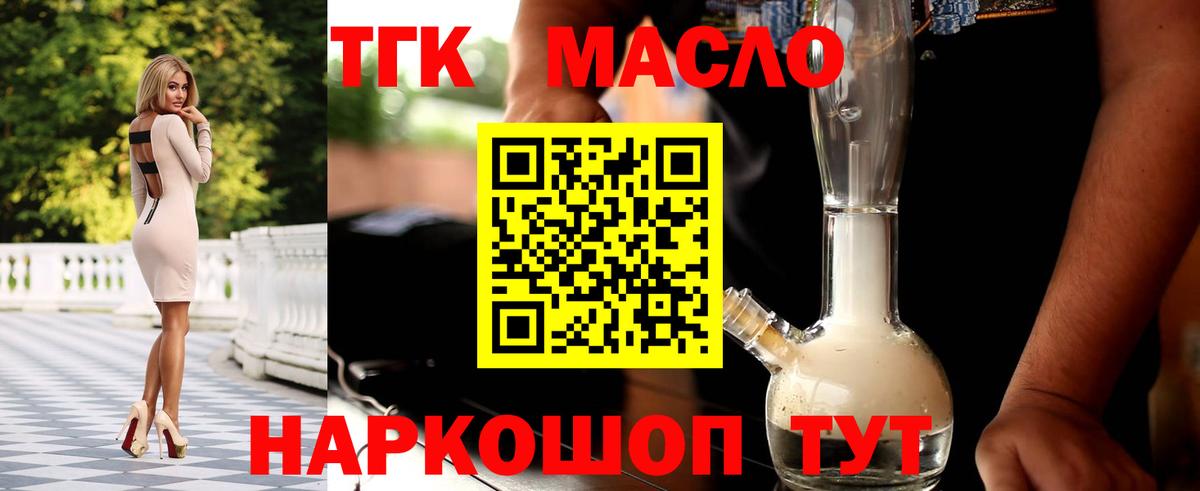 Дистиллят ТГК Wax Санкт-Петербург